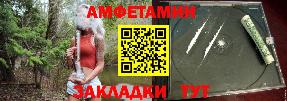 АМФ Розовый Бийск