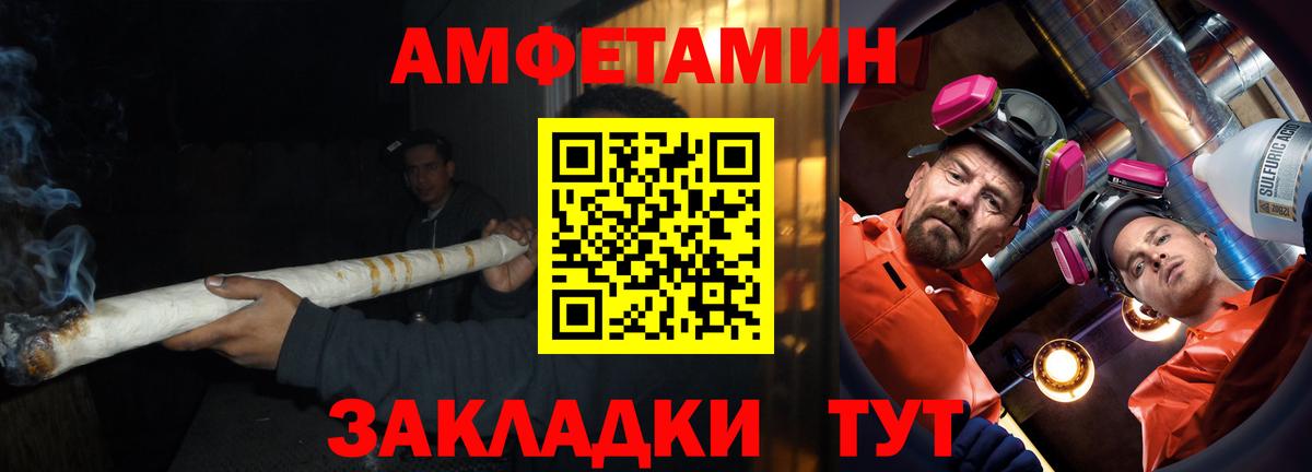 АМФ  Amphetamine 97%  Вход с VPN  Бийск 