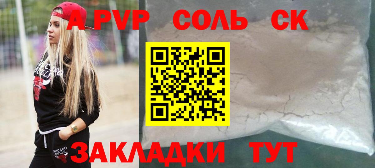 магазин  наркотиков  Alfa_PVP крисы CK  Alpha PVP крисы CK  Бийск  Вход с VPN  A-PVP VHQ 
