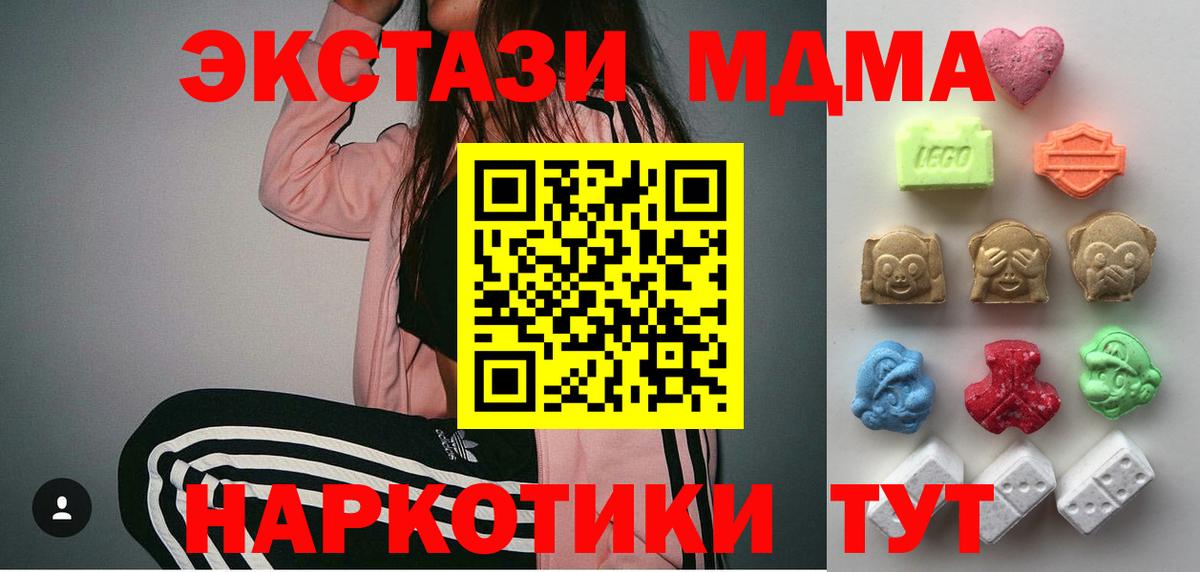 Ecstasy  Ecstasy бентли  ЭКСТАЗИ 280 MDMA  гидра зеркало  Бийск  Вход с VPN 