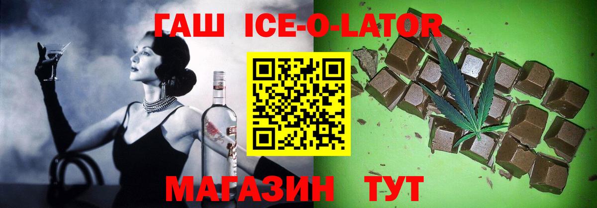 ГАШ хэш Бийск