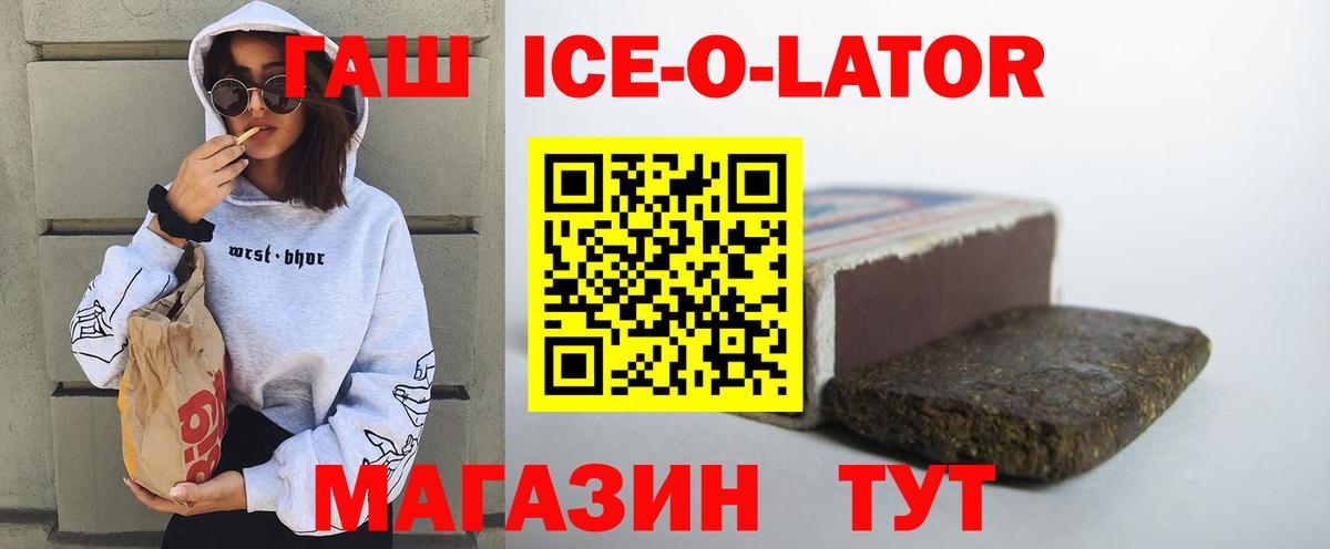 ГАШ Cannabis  купить  цена  Бийск  ГАШ индика сатива  Вход с VPN 