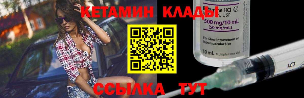 hydra маркетплейс  КЕТАМИН VHQ  Вход с VPN  Кетамин ketamine  Бийск 
