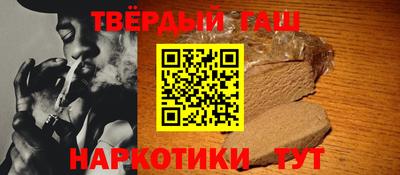гашиш Анапа