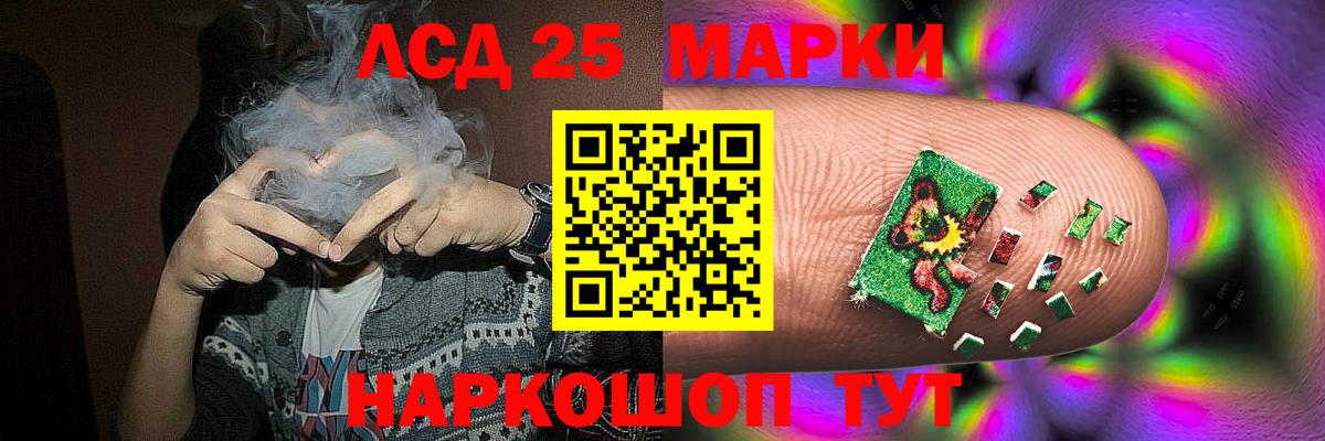 LSD-25 экстази кислота Бийск