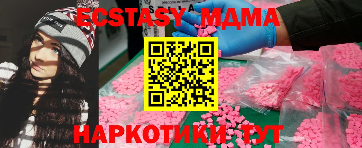 MDMA молли  Вход с VPN  Бийск  МДМА  МДМА VHQ 