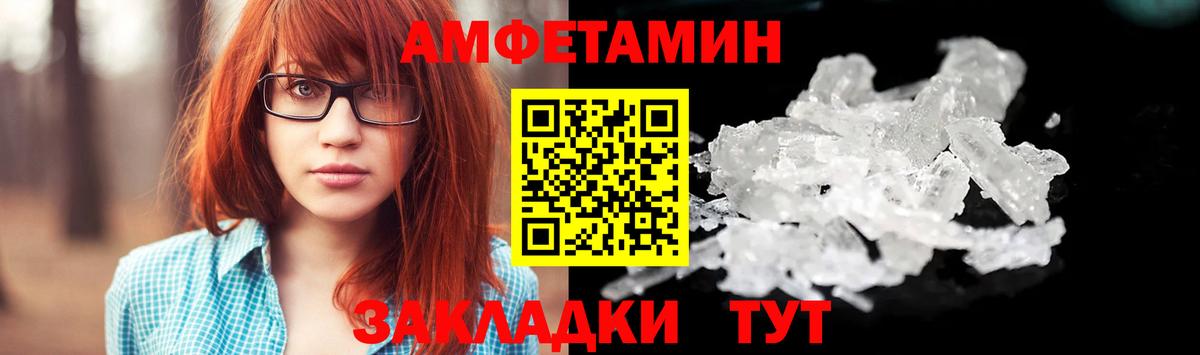 МЕТАМФЕТАМИН винт  Вход с VPN  МЕТАМФЕТАМИН винт  Бийск 