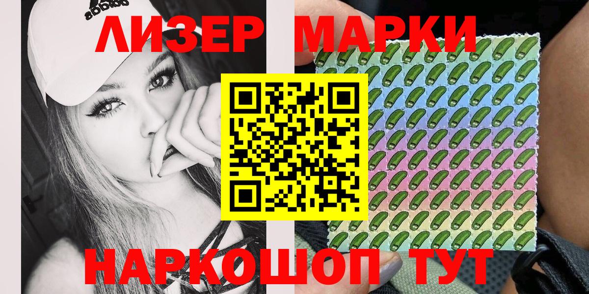 Наркотические марки 1,5мг  Вход с VPN  Бийск  Наркотические марки 1,5мг 