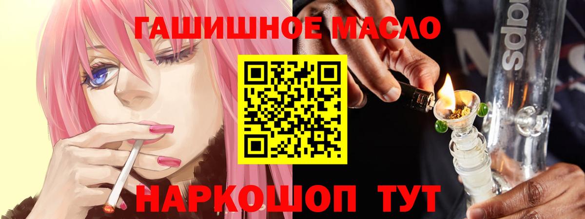 Дистиллят ТГК жижа  Вход с VPN  Бийск 